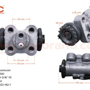 กระบอกเบรค ISUZU NPR 120 RLU 1-3/16" มีไล่ลม