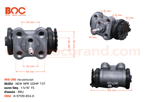 กระบอกเบรค ISUZU NEW NPR 120HP 7.5T RRU 1-5/16" มีไล่ลม