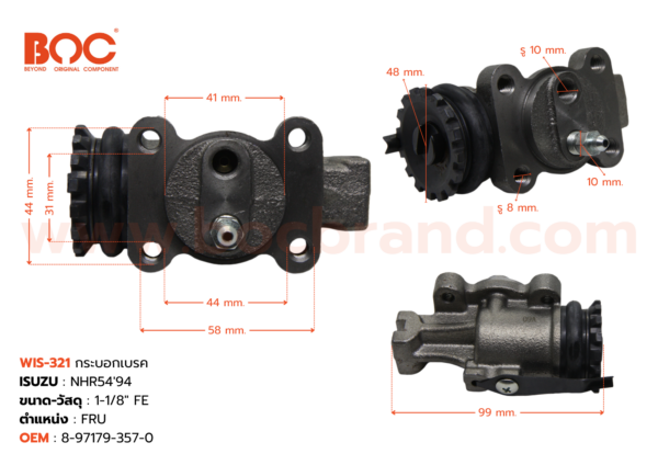 กระบอกเบรค ISUZU NHR54 '94  FRU 1-1/8" -