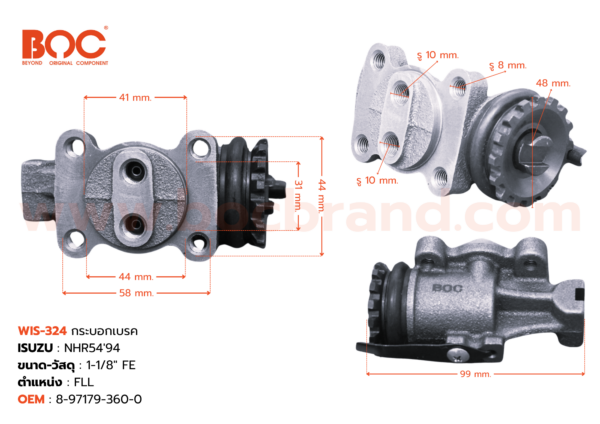 กระบอกเบรค ISUZU NHR54 '94  FLL 1-1/8" -