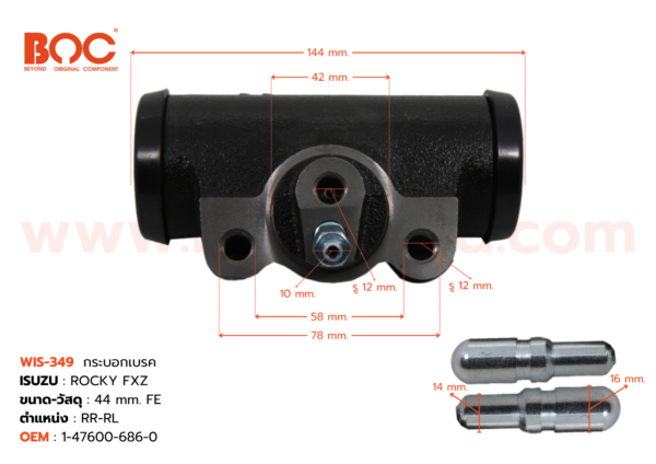 กระบอกเบรค ISUZU ROCKY FXZ R 44 mm มีไล่ลม