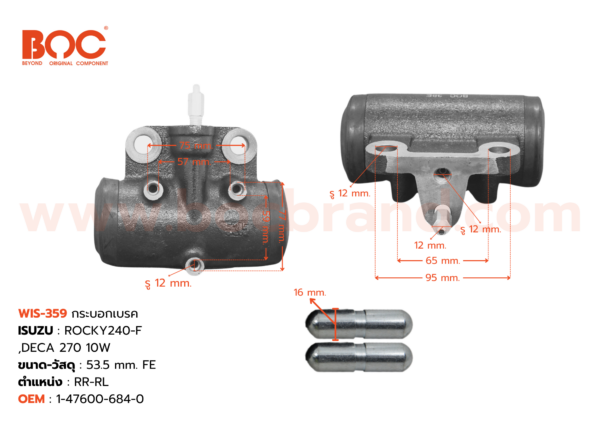 กระบอกเบรค ISUZU ROCKY 240-F , DECA 270  10Wheel R 53.5 mm มีไล่ลม