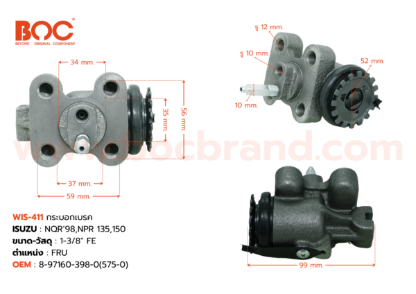 BOC : WIS-411 กระบอกเบรค ISUZU NQR '98 , NPR 135, 150 FRU 1-3/8" มีไล่ลม