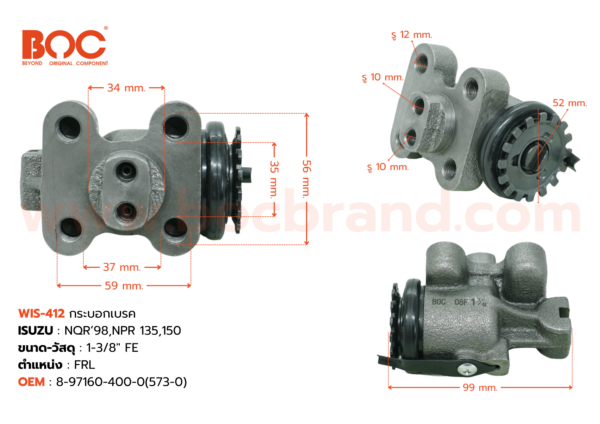 BOC : WIS-412 กระบอกเบรค ISUZU NQR '98 , NPR 135, 150 FRL 1-3/8" ไม่มีไล่ลม