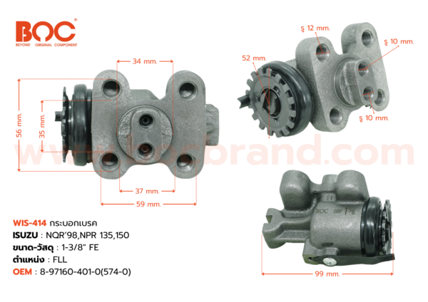 BOC : WIS-414 กระบอกเบรค ISUZU NQR '98 , NPR 135, 150 FLL 1-3/8" ไม่มีไล่ลม
