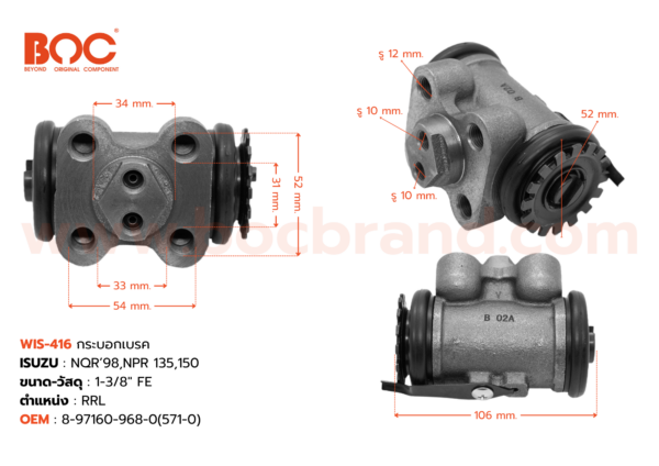 BOC : WIS-416 กระบอกเบรค ISUZU NQR '98 , NPR 135, 150  RRL 1-3/8" ไม่มีไล่ลม
