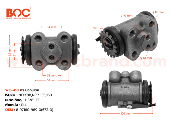 BOC : WIS-418 กระบอกเบรค ISUZU NQR '98 , NPR 135, 150  RLL 1-3/8"  ไม่มีไล่ลม