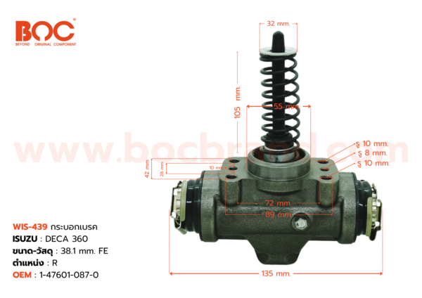BOC : WIS-439 กระบอกเบรค ISUZU DECA 360  R  38.1 mm.