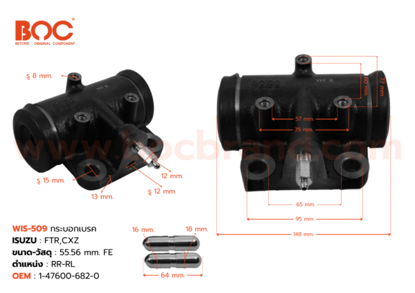 กระบอกเบรค ISUZU FTR , CXZ RR,RL 55.56 mm มีไล่ลม