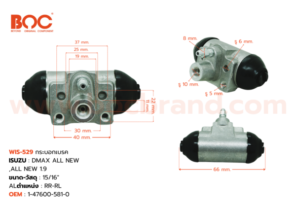 BOC : WIS-529 กระบอกเบรค ISUZU D-MAX ALL NEW , ALL NEW 1.9  R 15/16" มีไล่ลม