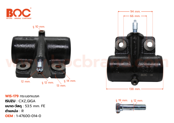 กระบอกเบรค ISUZU CXZ , GIGA R 53.5 mm -