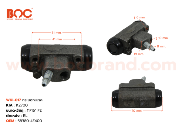 กระบอกเบรค KIA K2700 RL 11/16" มีไล่ลม