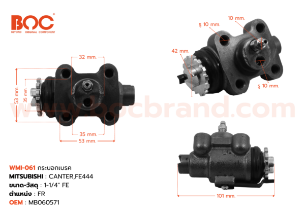 กระบอกเบรค MITSUBISHI CANTER FE444 FR 1-1/4" มีไล่ลม
