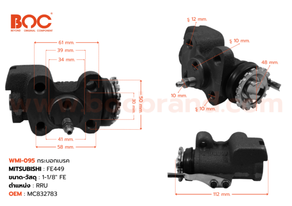 กระบอกเบรค MITSUBISHI FE449 RRU 1-1/8" -