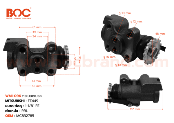 กระบอกเบรค MITSUBISHI FE449 RRL 1-1/8" -