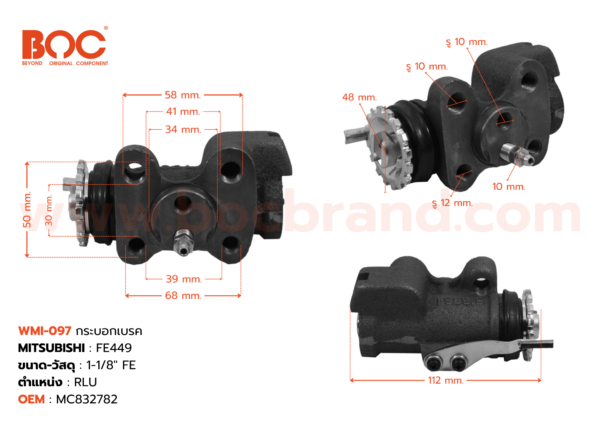 กระบอกเบรค MITSUBISHI FE449 RLU 1-1/8" -