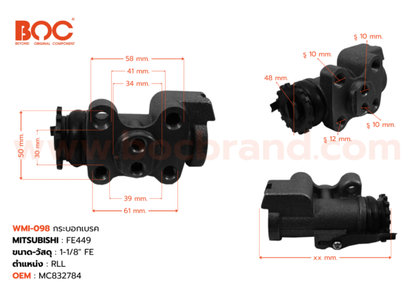 กระบอกเบรค MITSUBISHI FE449 RLL 1-1/8" -