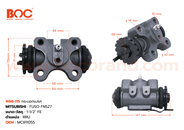 กระบอกเบรค MITSUBISHI FUSO FN527 RRU 1-1/2" มีไล่ลม