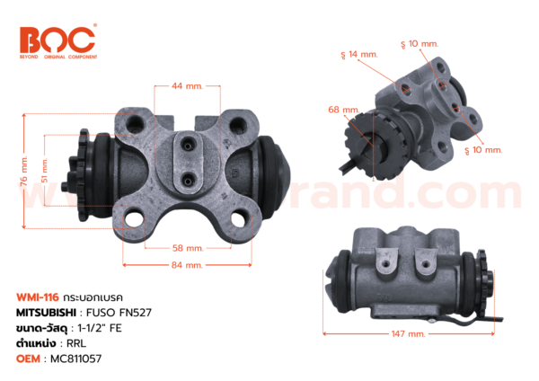 กระบอกเบรค MITSUBISHI FUSO FN527 RRL 1-1/2" ไม่มีไล่ลม