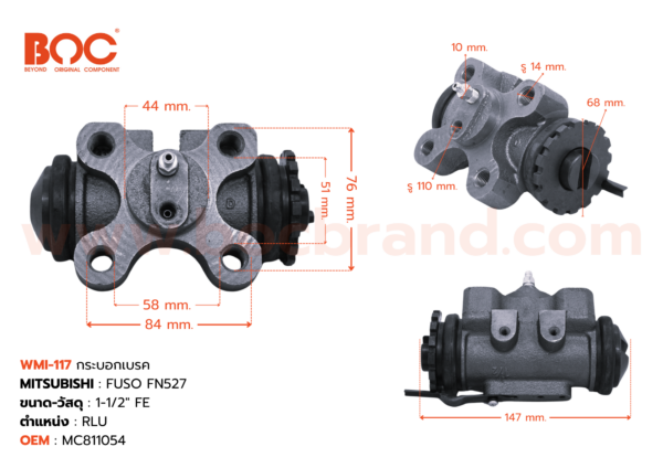 กระบอกเบรค MITSUBISHI FUSO FN527 RLU 1-1/2" มีไล่ลม