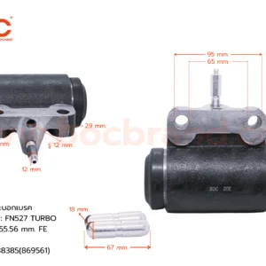 กระบอกเบรค MITSUBISHI FN527 TURBO R 55.56 mm มีไล่ลม