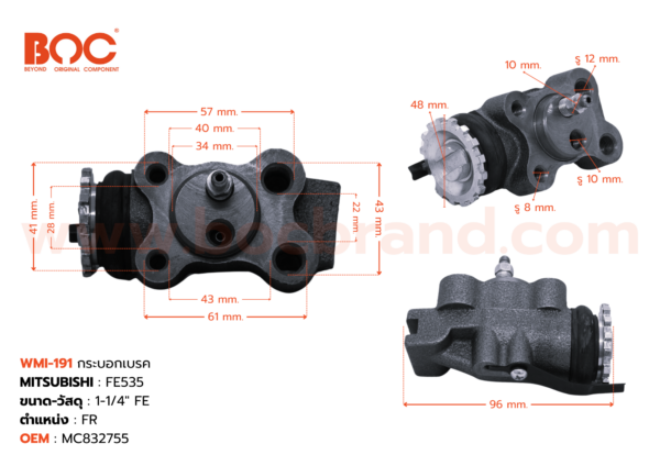 BOC : WMI-191 กระบอกเบรค MITSUBISHI FE535  FR  1-1/4"  มีไล่ลม