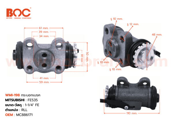 BOC : WMI-198 กระบอกเบรค MITSUBISHI FE535  RLL  1-1/4"   ไม่มีไล่ลม