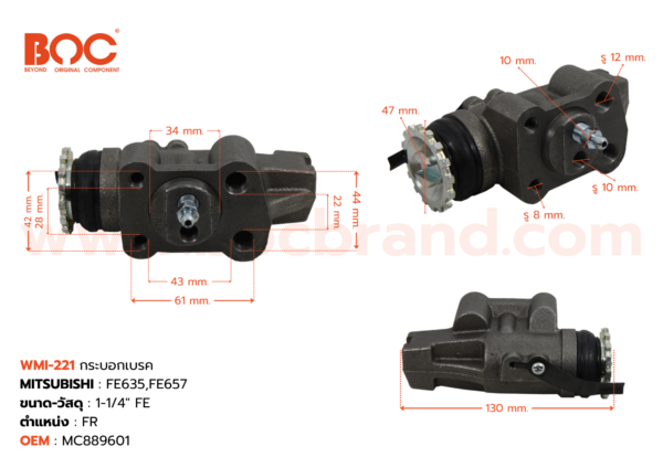 BOC : WMI-221 กระบอกเบรค MITSUBISHI FE635 , FE657  FR 1-1/4" มีไล่ลม