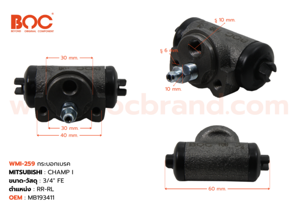 BOC : WMI-259 กระบอกเบรค MITSUBISHI CHAMP I  R 3/4" มีไล่ลม