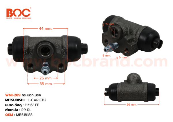 กระบอกเบรค MITSUBISHI E-CAR , CB2 R 11/16" มีไล่ลม