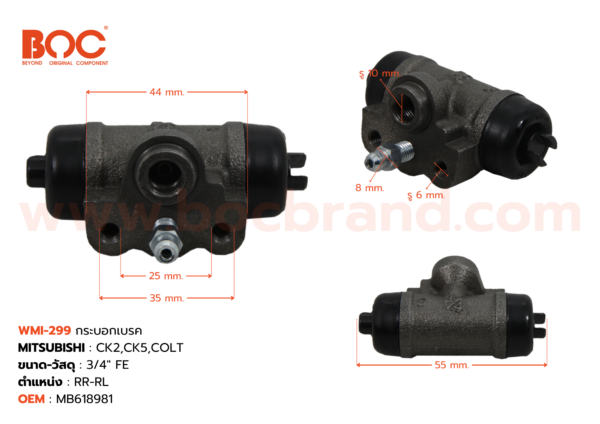 กระบอกเบรค MITSUBISHI CK2 , CK5 , COLT R 3/4" มีไล่ลม