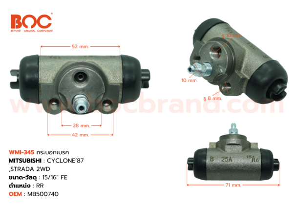BOC : WMI-345 กระบอกเบรค MITSUBISHI CYCLONE '87 , STRADA 2WD  RR 15/16" มีไล่ลม