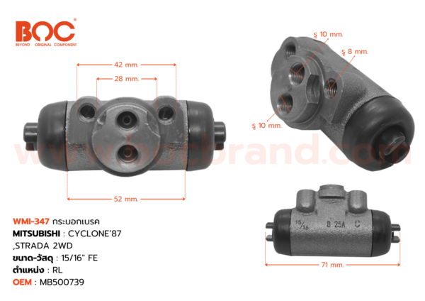 BOC : WMI-347 กระบอกเบรค MITSUBISHI CYCLONE '87 , STRADA 2WD  RL 15/16" ไม่มีไล่ลม