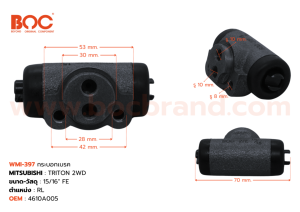 BOC : WMI-397 กระบอกเบรค MITSUBISHI TRITON 2WD RL 15/16" ไม่มีไล่ลม