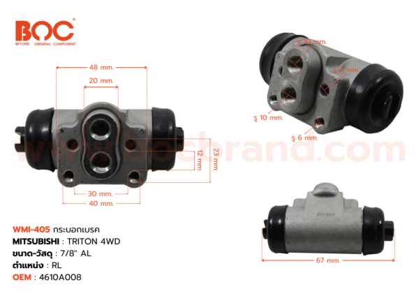 กระบอกเบรค MITSUBISHI TRITON 4WD RL 7/8" ไม่มีไล่ลม