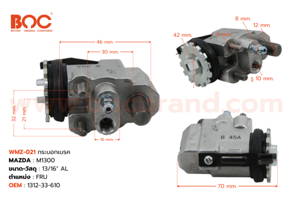 กระบอกเบรค MAZDA M1300 FRU 13/16" มีไล่ลม