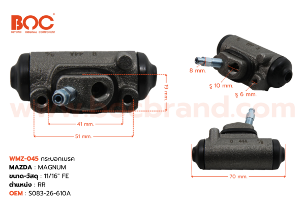 กระบอกเบรค MAZDA MAGNUM RR 11/16" มีไล่ลม