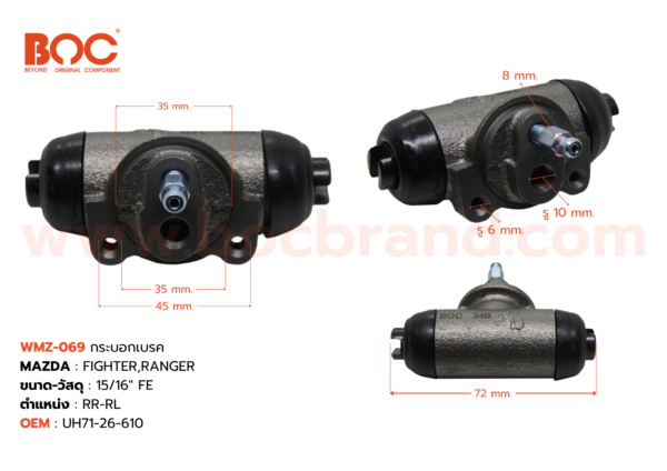 กระบอกเบรค MAZDA FIGHTER , RANGER R 15/16" มีไล่ลม