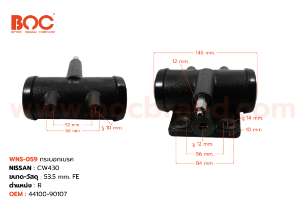 กระบอกเบรค NISSAN CW430 R 53.5 mm มีไล่ลม