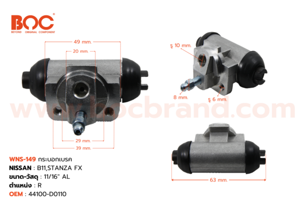 กระบอกเบรค NISSAN B11 , STANZA FX R 11/16" มีไล่ลม