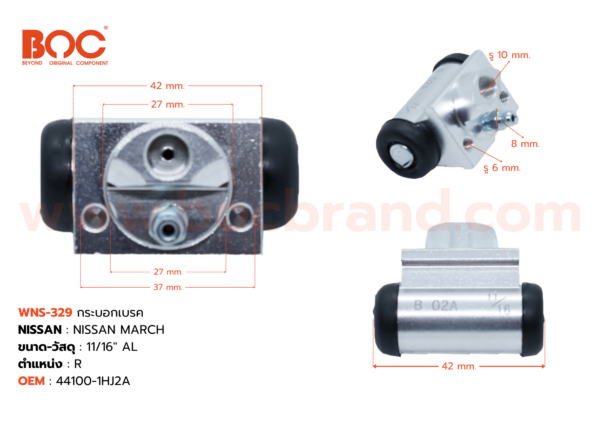 BOC : WNS-329 กระบอกเบรค NISSAN MARCH  R 11/16" มีไล่ลม