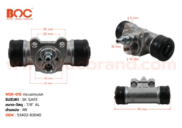กระบอกเบรค SUZUKI SJ413 RR 7/8" มีไล่ลม