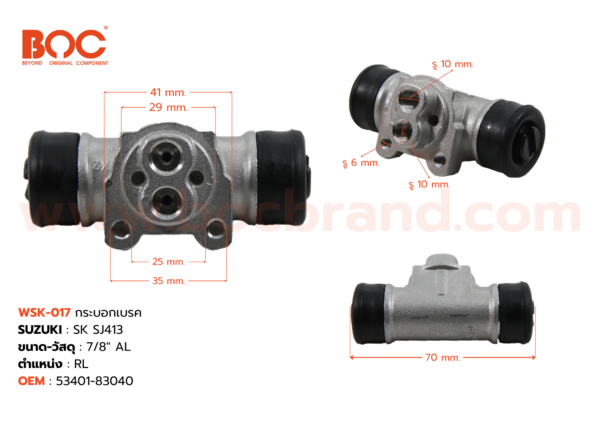 กระบอกเบรค SUZUKI SJ413 RL 7/8" ไม่มีไล่ลม