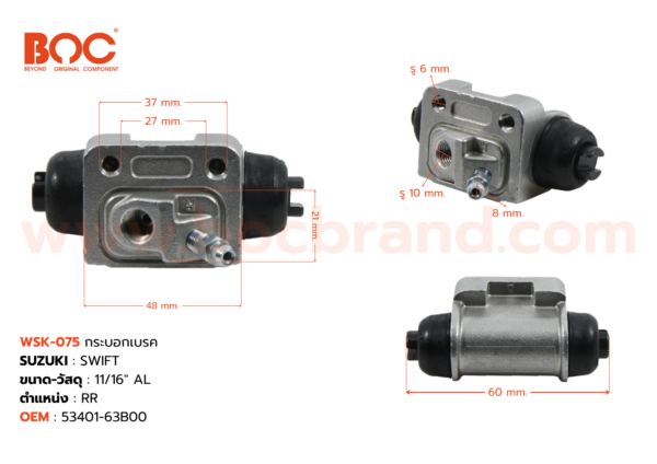 กระบอกเบรค SUZUKI SWIFT RR 11/16" มีไล่ลม