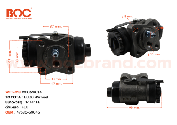 กระบอกเบรค TOYOTA BU20  4Wheel FLU 1-1/4" มีไล่ลม