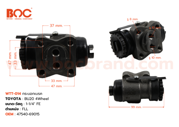 กระบอกเบรค TOYOTA BU20  4Wheel FLL 1-1/4" ไม่มีไล่ลม