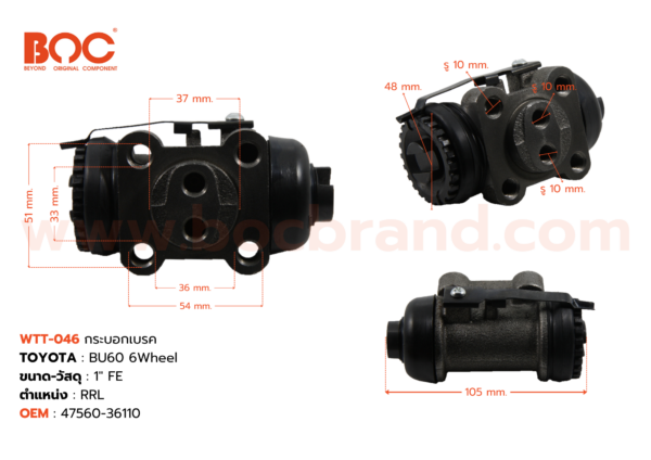 กระบอกเบรค TOYOTA BU60  6Wheel RRL 1" ไม่มีไล่ลม