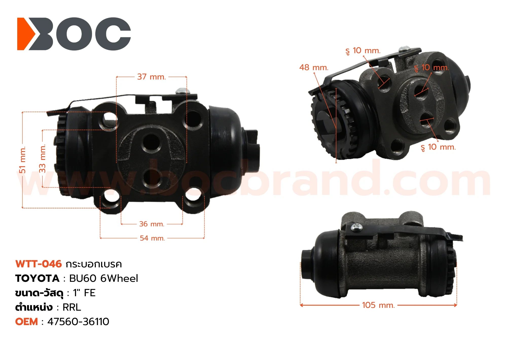 กระบอกเบรค TOYOTA BU60 6Wheel RRL 1" ไม่มีไล่ลม