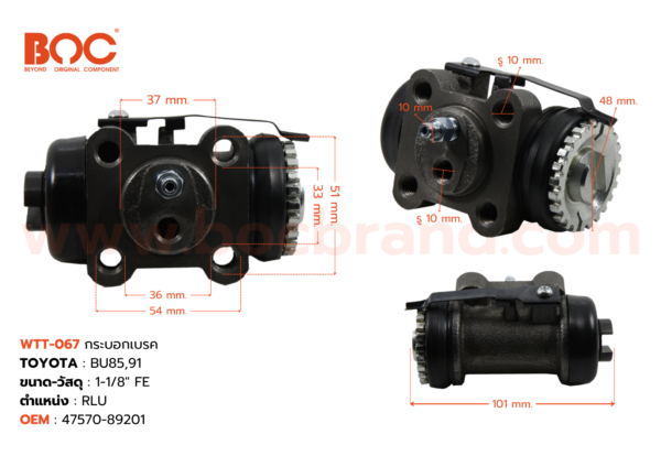 กระบอกเบรค TOYOTA BU85, 91 RLU 1-1/8" มีไล่ลม