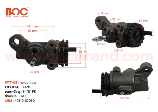 กระบอกเบรค TOYOTA BU211 FRU 1-1/8" มีไล่ลม